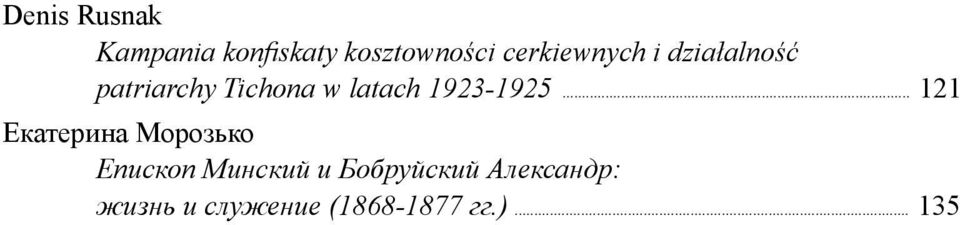 1923-1925.