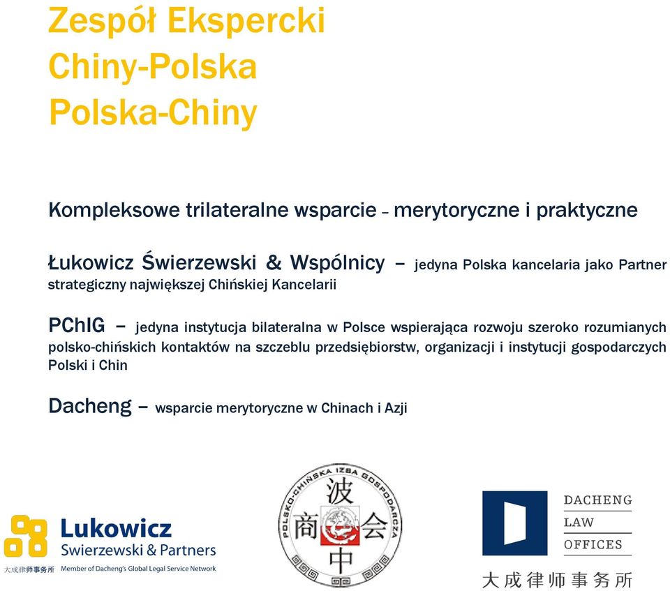 jedyna instytucja bilateralna w Polsce wspierająca rozwoju szeroko rozumianych polsko-chińskich kontaktów na