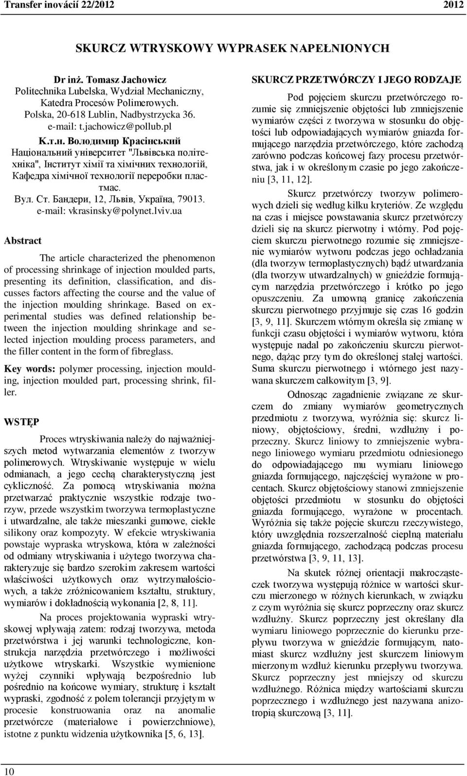 Ст. Бандери, 12, Львів, Україна, 79013. e-mail: vkrainky@polynet.lviv.