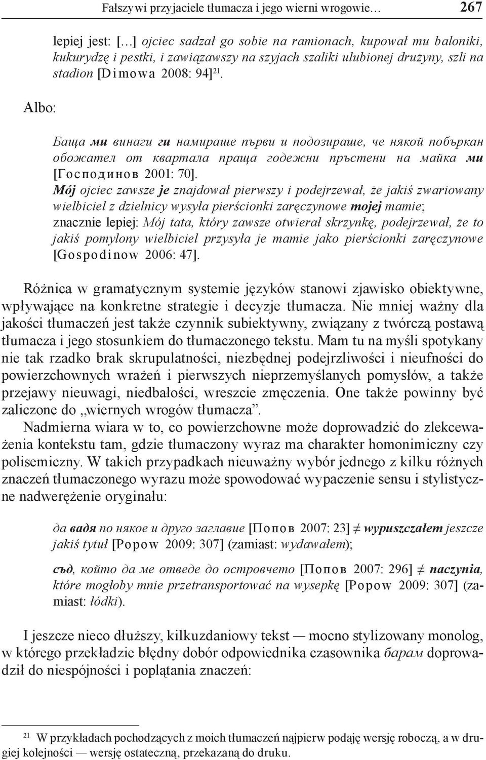 Mój ojciec zawsze je znajdował pierwszy i podejrzewał, że jakiś zwariowany wielbiciel z dzielnicy wysyła pierścionki zaręczynowe mojej mamie; znacznie lepiej: Mój tata, który zawsze otwierał