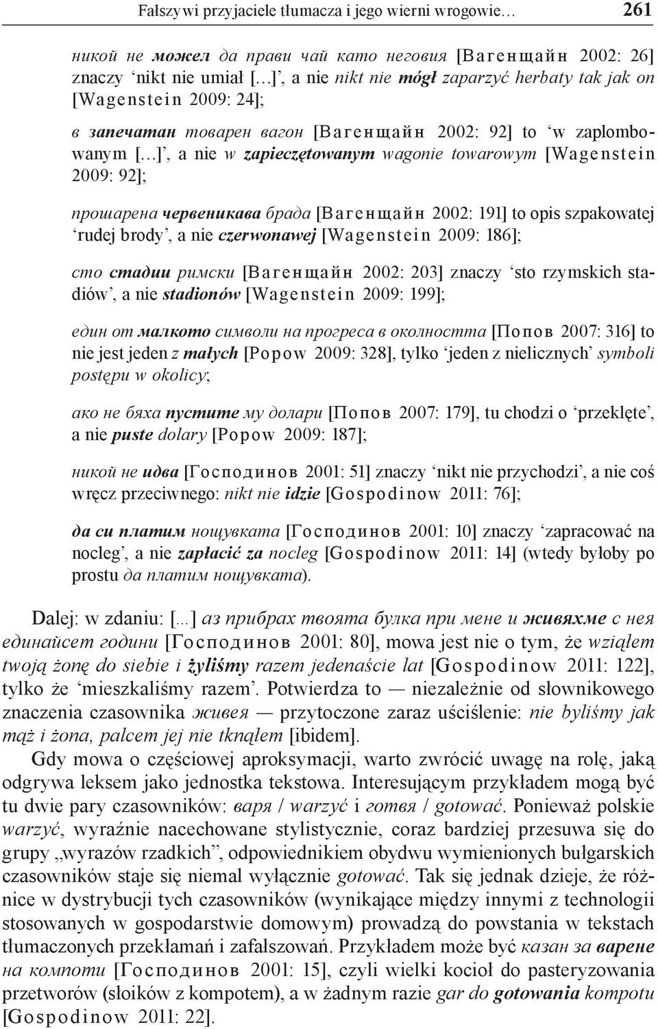 2002: 191] to opis szpakowatej rudej brody, a nie czerwonawej [Wagenstein 2009: 186]; сто стадии римски [Вагенщайн 2002: 203] znaczy sto rzymskich stadiów, a nie stadionów [Wagenstein 2009: 199];