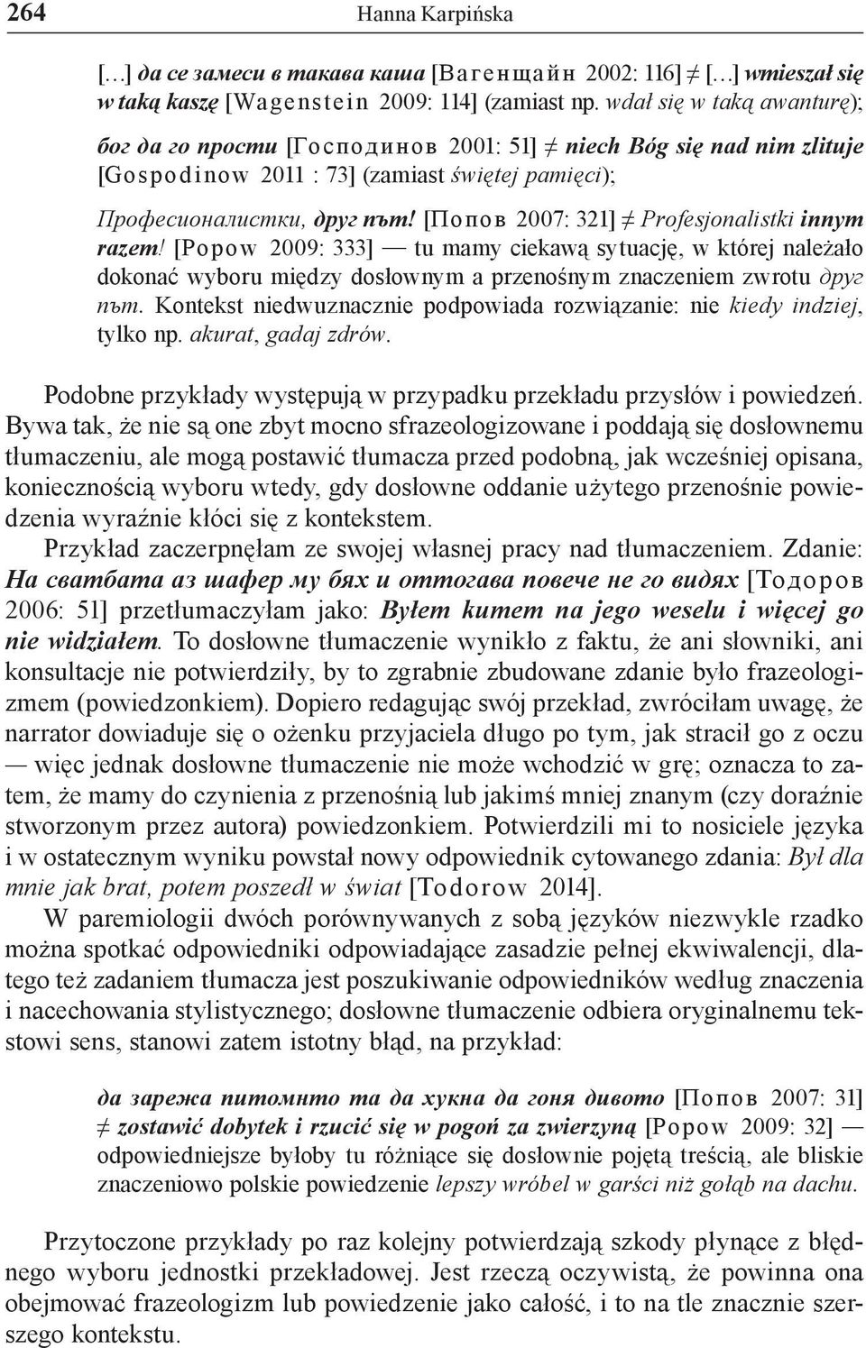 [Попов 2007: 321] Profesjonalistki innym razem! [Popow 2009: 333] tu mamy ciekawą sytuację, w której należało dokonać wyboru między dosłownym a przenośnym znaczeniem zwrotu друг път.