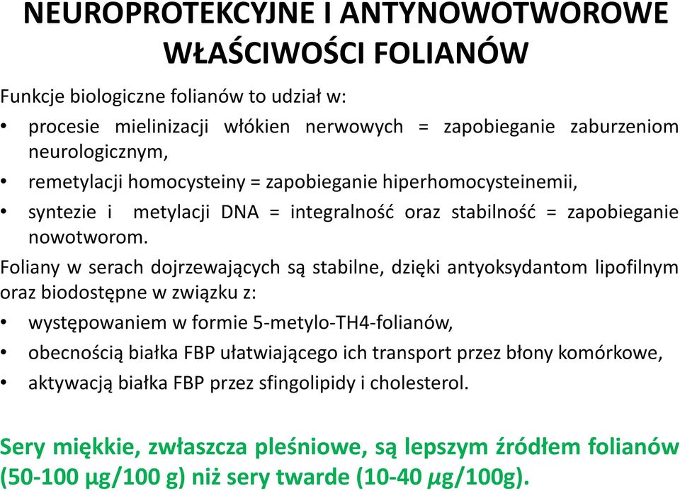 Foliany w serach dojrzewających są stabilne, dzięki antyoksydantom lipofilnym oraz biodostępne w związku z: występowaniem w formie 5-metylo-TH4-folianów, obecnością białka FBP