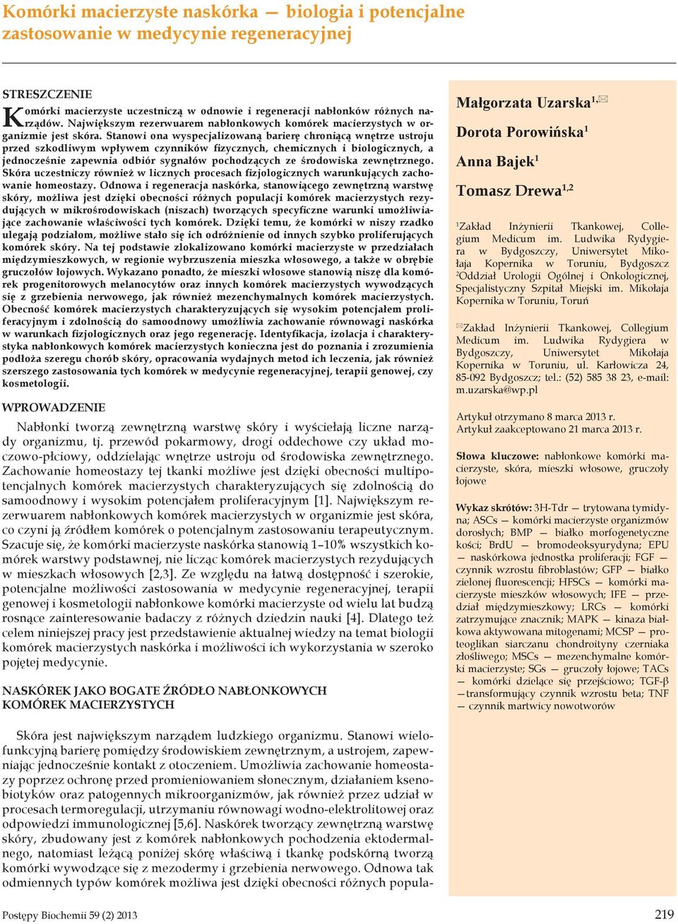 Stanowi ona wyspecjalizowaną barierę chroniącą wnętrze ustroju przed szkodliwym wpływem czynników fizycznych, chemicznych i biologicznych, a jednocześnie zapewnia odbiór sygnałów pochodzących ze