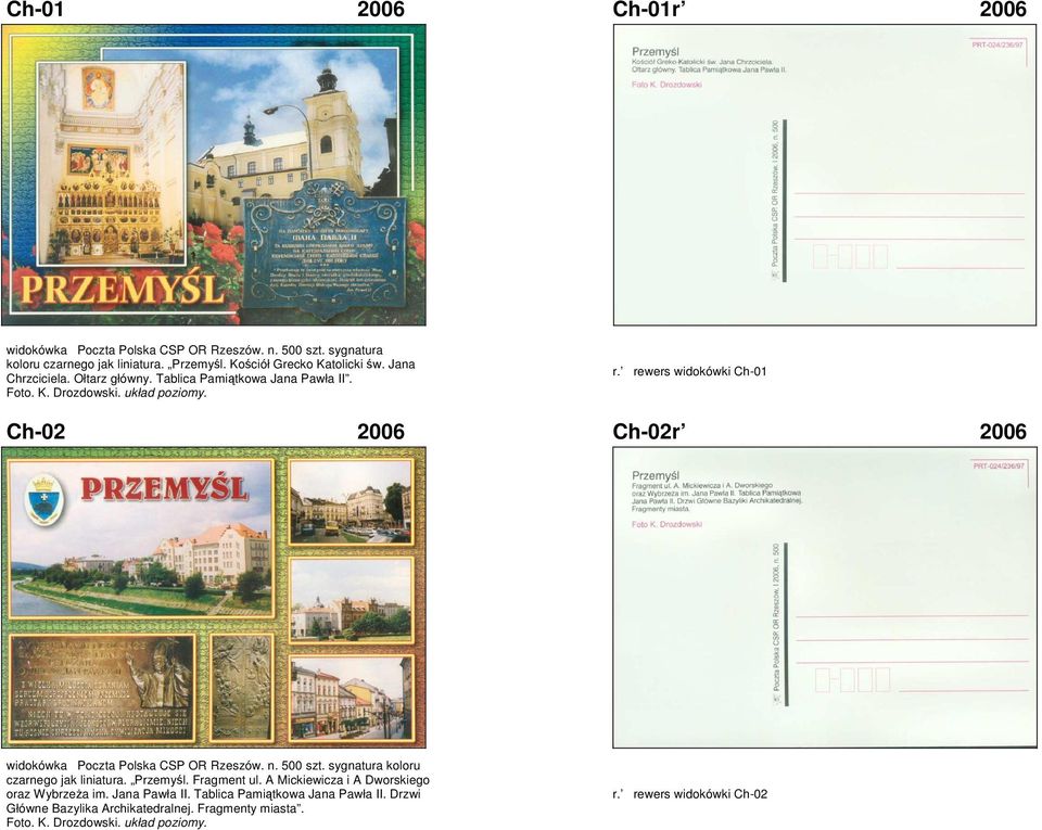 rewers widokówki Ch-01 Ch-02 2006 Ch-02r 2006 widokówka Poczta Polska CSP OR Rzeszów. n. 500 szt. sygnatura koloru czarnego jak liniatura. Przemyśl.