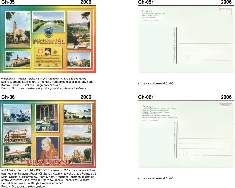 rewers widokówki Ch-05 Ch-06 2006 Ch-06r 2006 widokówka Poczta Polska CSP OR Rzeszów. n. 500 szt. sygnatura koloru czarnego jak liniatura. Przemyśl. Zamek Kazimierzowski.