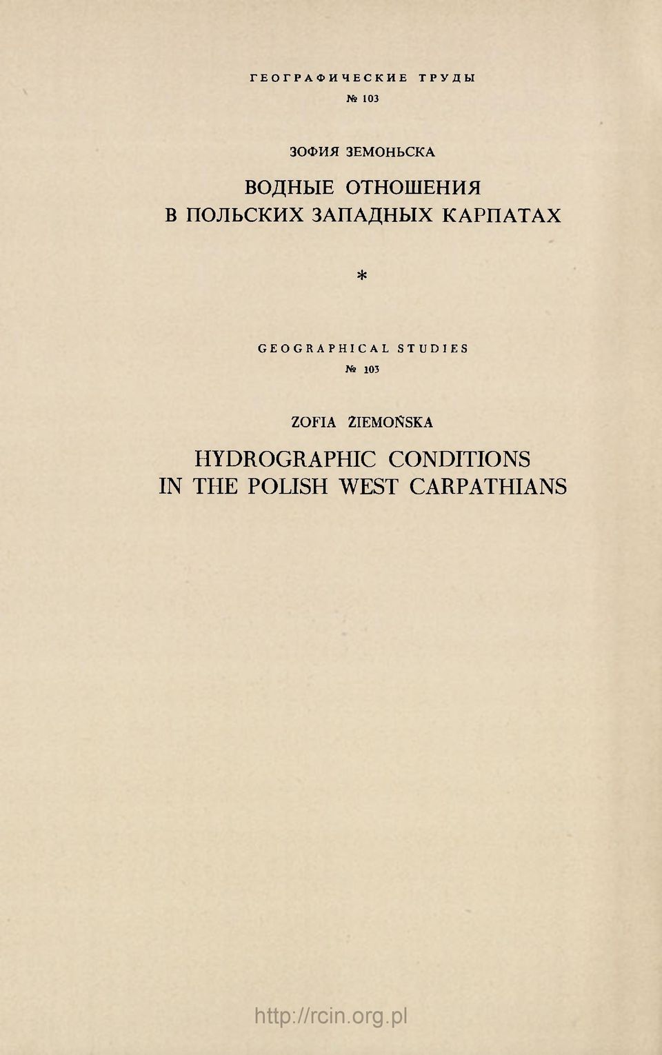 * GEOGRAPHICAL 103 STUDIES ZOFIA ZlEMOtfSKA