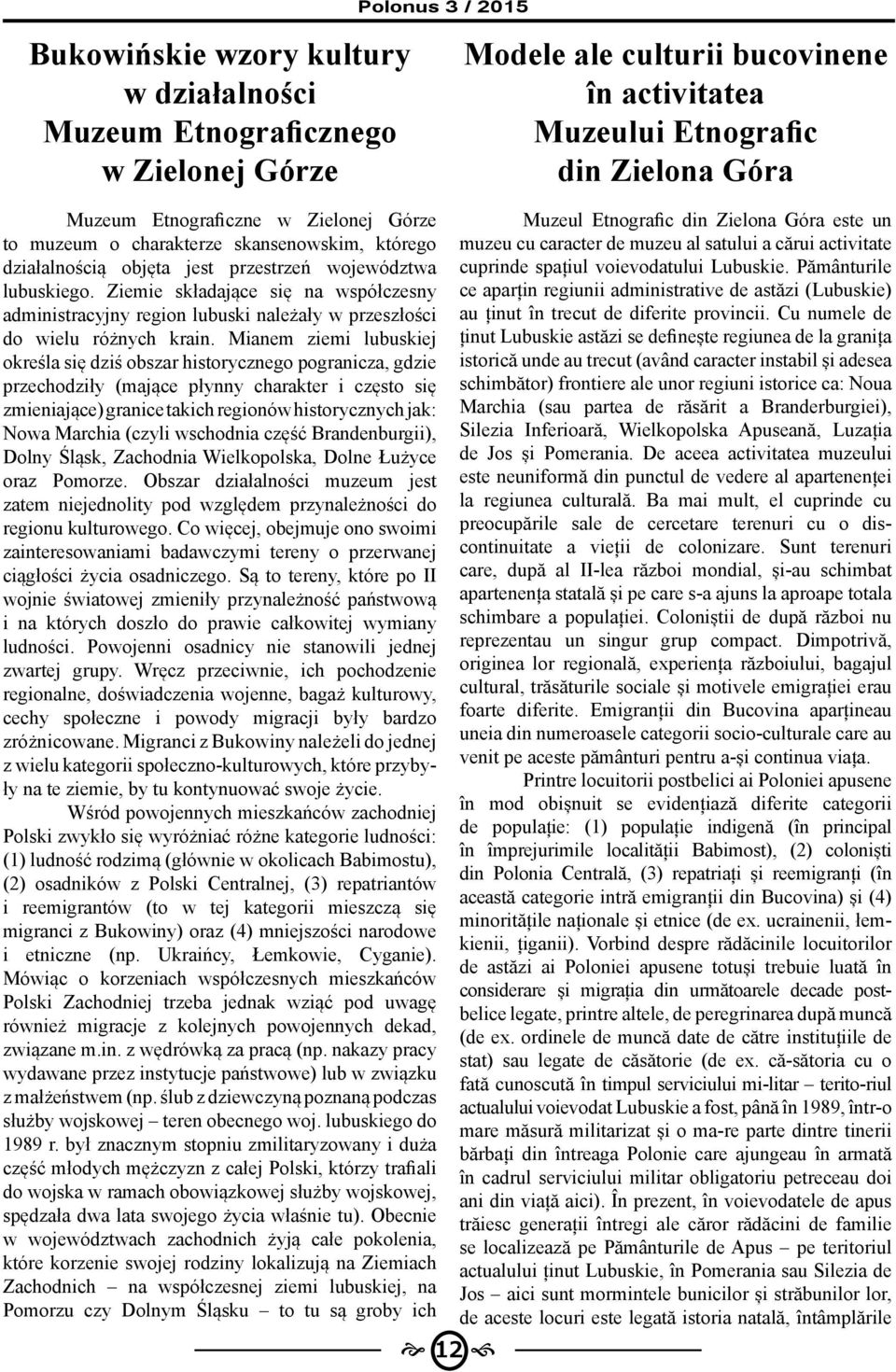 Mianem ziemi lubuskiej określa się dziś obszar historycznego pogranicza, gdzie przechodziły (mające płynny charakter i często się zmieniające) granice takich regionów historycznych jak: Nowa Marchia