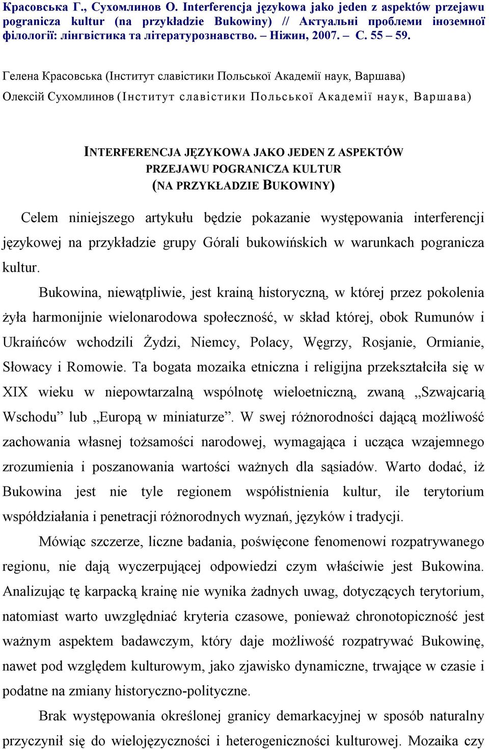 Гелена Красовська (Інститут славістики Польської Академії наук, Варшава) Олексій Сухомлинов (Інститут славістики Польської Академії наук, Варшава) INTERFERENCJA JĘZYKOWA JAKO JEDEN Z ASPEKTÓW