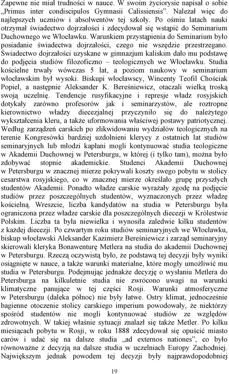 Warunkiem przystąpienia do Seminarium było posiadanie świadectwa dojrzałości, czego nie wszędzie przestrzegano.