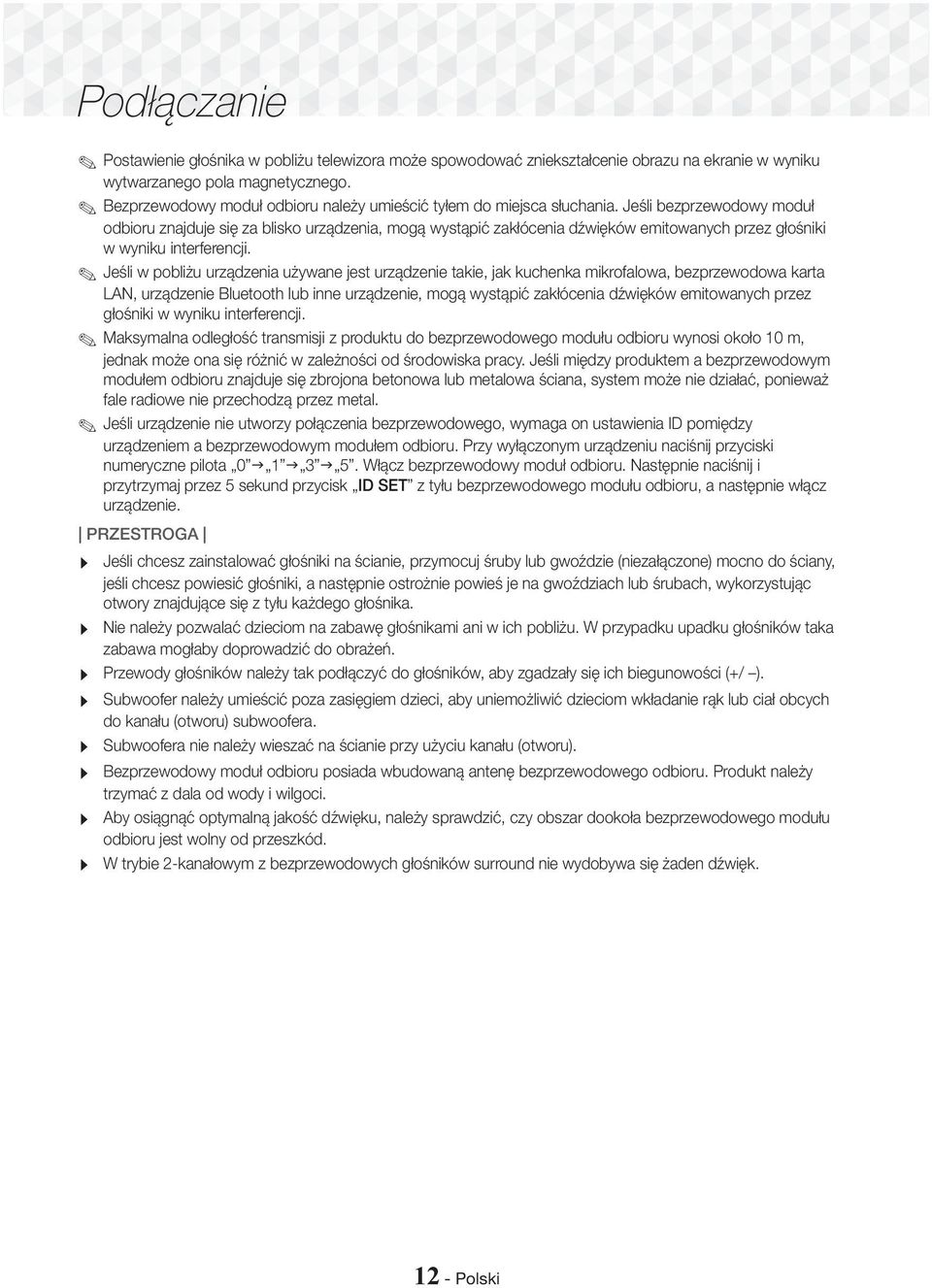 Jeśli bezprzewodowy moduł odbioru znajduje się za blisko urządzenia, mogą wystąpić zakłócenia dźwięków emitowanych przez głośniki w wyniku interferencji.