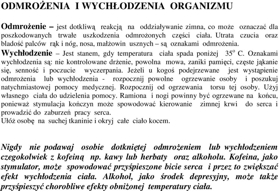 Oznakami wychłodzenia są: nie kontrolowane drżenie, powolna mowa, zaniki pamięci, częste jąkanie się, senność i poczucie wyczerpania.