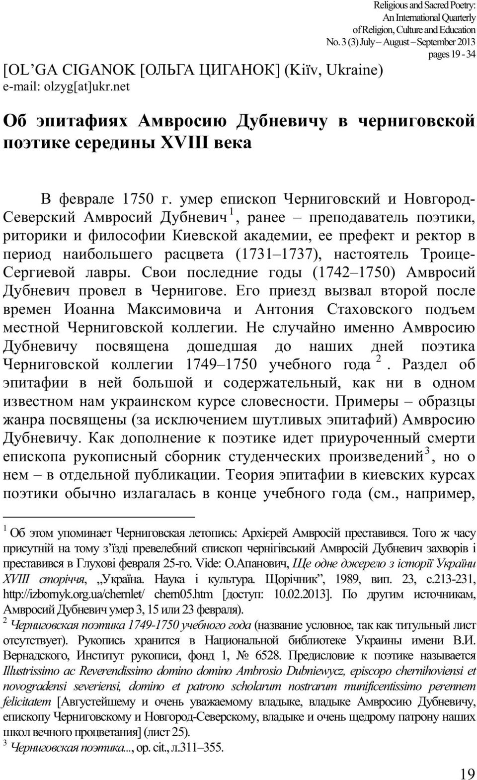 ,. ( ). 3,. (.,, 1 :. 25-. Vide: O., XVIII,.., 1989,. 23,.213-231, http://izbornyk.org.ua/chernlet/ chern05.htm [ : 10.02.2013]., 3, 15 23 ). 2 1749-1750 (, ).