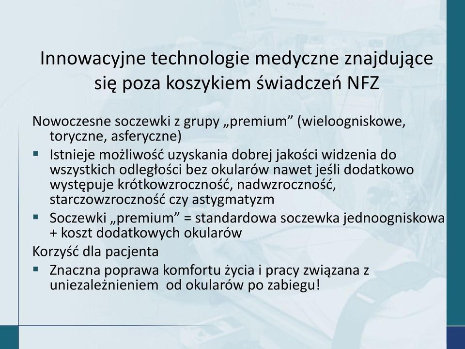 występuje krótkowzrocznośd, nadwzrocznośd, starczowzrocznośd czy astygmatyzm Soczewki premium = standardowa soczewka jednoogniskowa +