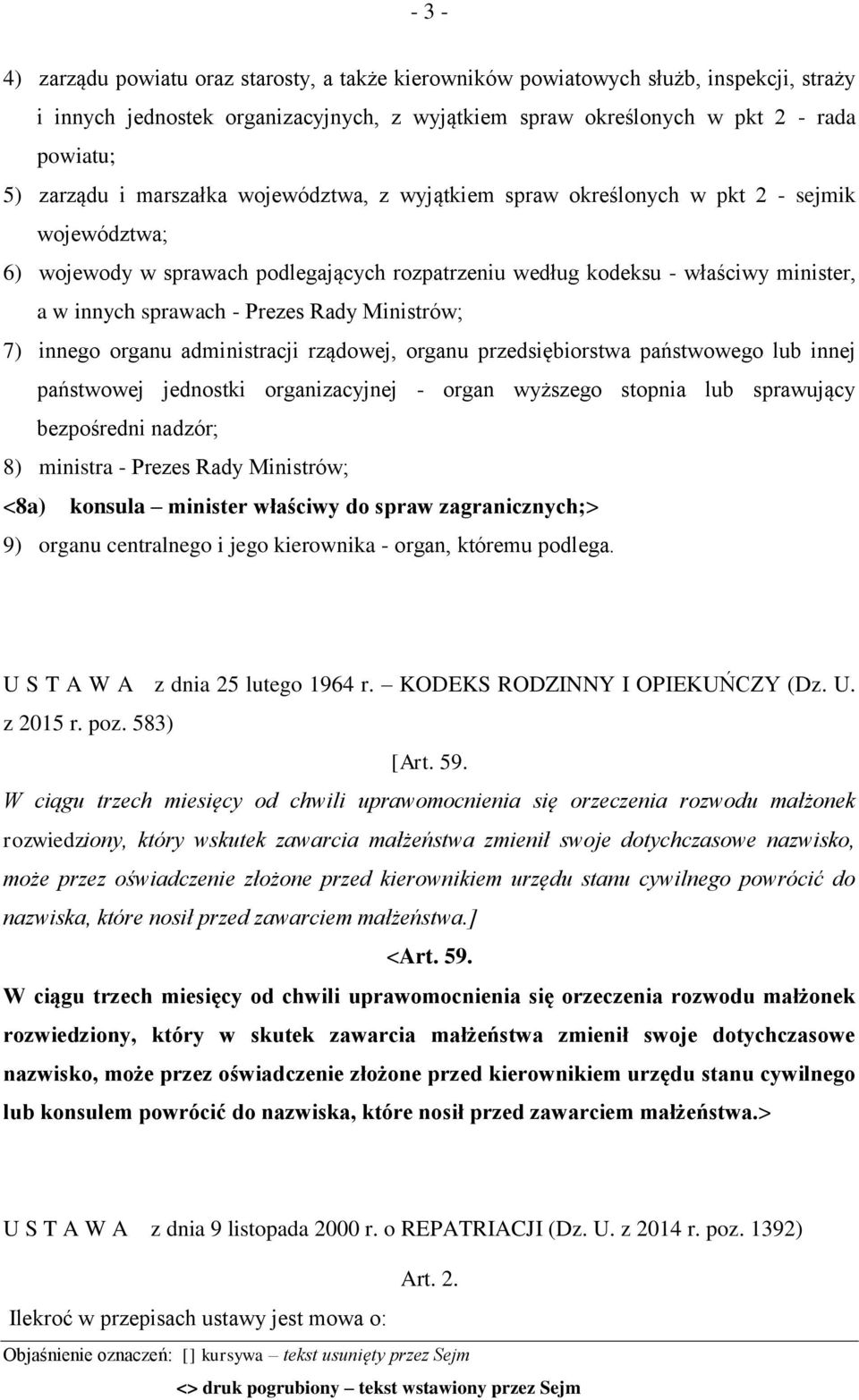 Rady Ministrów; 7) innego organu administracji rządowej, organu przedsiębiorstwa państwowego lub innej państwowej jednostki organizacyjnej - organ wyższego stopnia lub sprawujący bezpośredni nadzór;