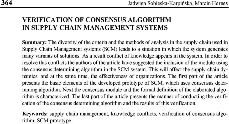 In order to resolve this conflicts the authors of the article have suggested the inclusion of the module using the consensus determining algorithm in the SCM system.