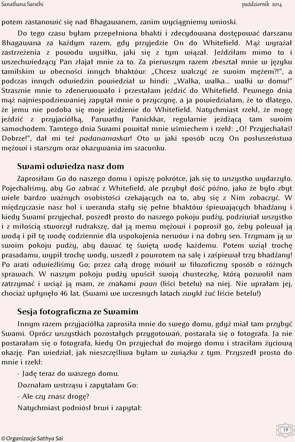 Za pierwszym razem zbeształ mnie w języku tamilskim w obecności innych bhaktów: Chcesz walczyć ze swoim mężem?!, a podczas innych odwiedzin powiedział w hindi: Walka, walka... walki w domu!