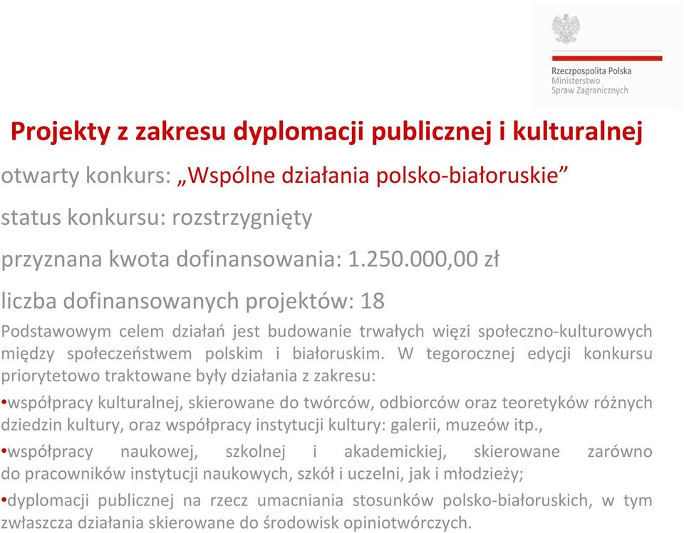 W tegorocznej edycji konkursu priorytetowo traktowane były działania z zakresu: współpracy kulturalnej, skierowane do twórców, odbiorców oraz teoretyków różnych dziedzin kultury, oraz współpracy