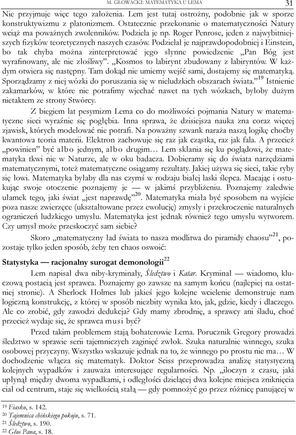 Podzielał je najprawdopodobniej i Einstein, bo tak chyba można zinterpretować jego słynne powiedzenie Pan Bóg jest wyrafinowany, ale nie złośliwy. Kosmos to labirynt zbudowany z labiryntów.