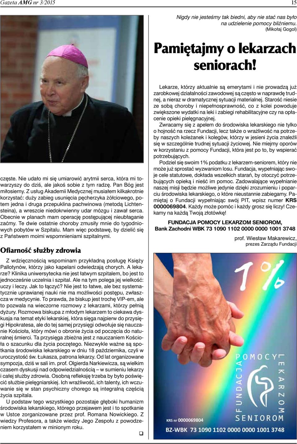 Z usług Akademii Medycznej musiałem kilkakrotnie korzystać: duży zabieg usunięcia pęcherzyka żółciowego, potem jedna i druga przepuklina pachwinowa (metodą Lichtensteina), a wreszcie niedokrwienny