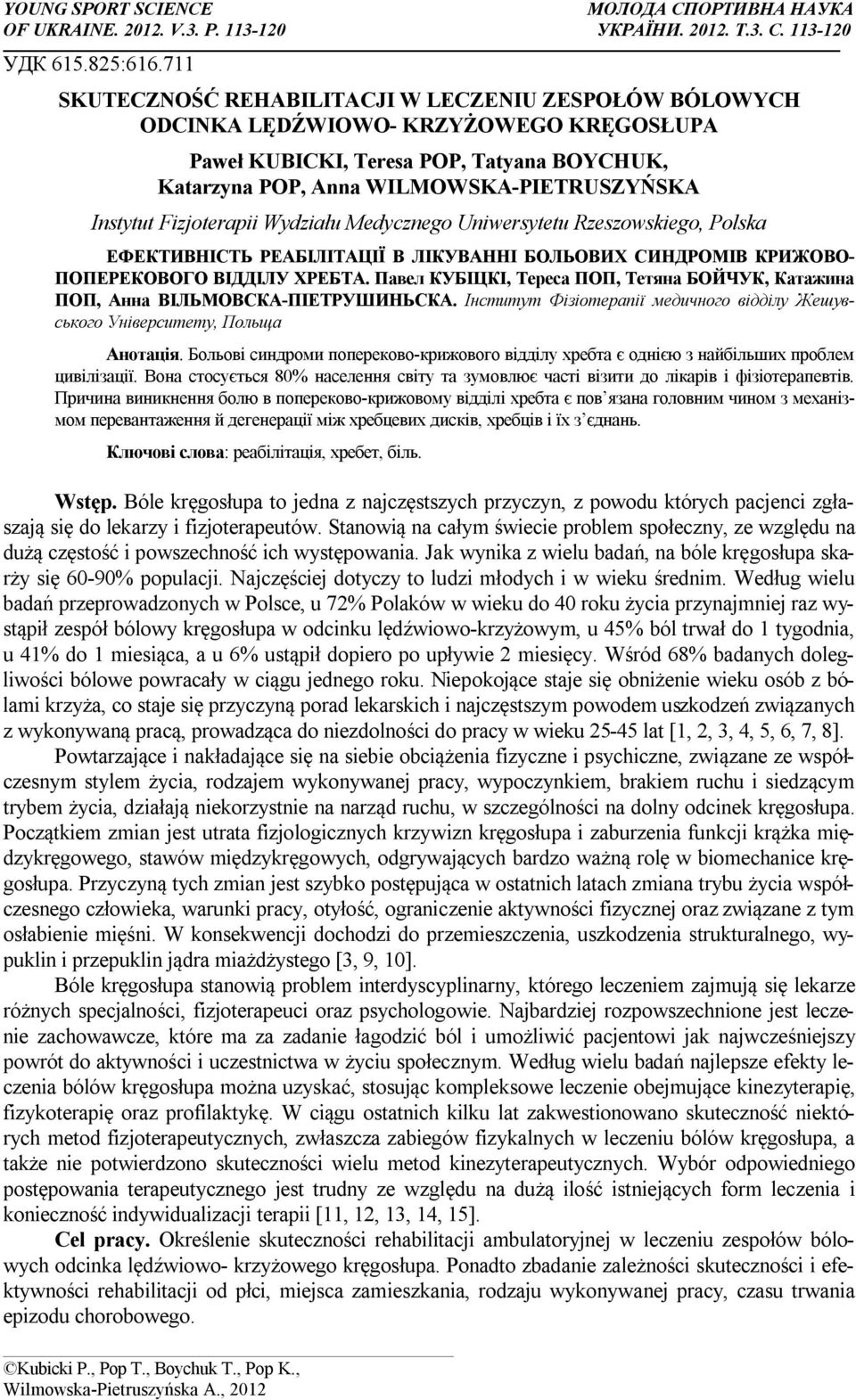 Rzeszowskiego, Polska ЕФЕКТИВНІСТЬ РЕАБІЛІТАЦІЇ В ЛІКУВАННІ БОЛЬОВИХ СИНДРОМІВ КРИЖОВО- ПОПЕРЕКОВОГО ВІДДІЛУ ХРЕБТА.