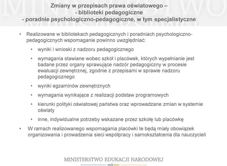 sprawujące nadzór pedagogiczny w procesie ewaluacji zewnętrznej, zgodnie z przepisami w sprawie nadzoru pedagogicznego wyniki egzaminów zewnętrznych wymagania wynikające z realizacji podstaw