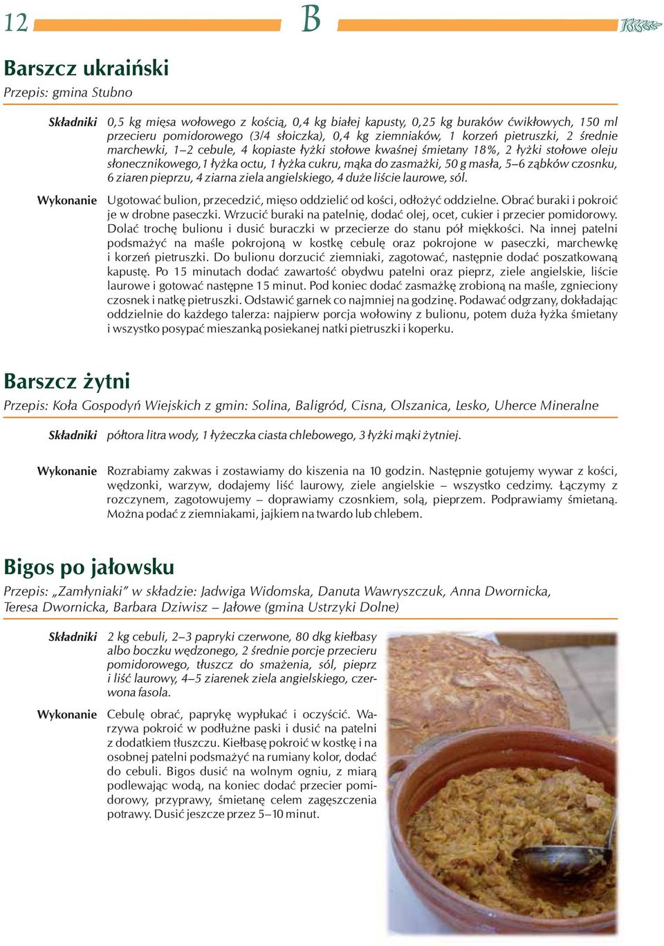 Na innej patelni podsmażyć na maśle pokrojoną w kostkę cebulę oraz pokrojone w paseczki, marchewkę i korzeń pietruszki. Do bulionu dorzucić ziemniaki, zagotować, następnie dodać poszatkowaną kapustę.