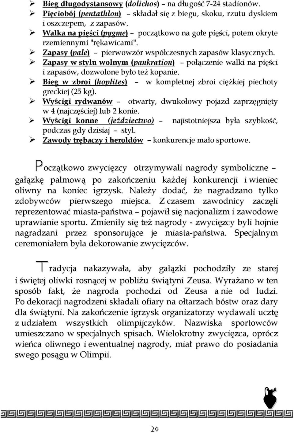 Zapasy w stylu wolnym (pankration) połączenie walki na pięści i zapasów, dozwolone było też kopanie. Bieg w zbroi (hoplites) w kompletnej zbroi ciężkiej piechoty greckiej (25 kg).
