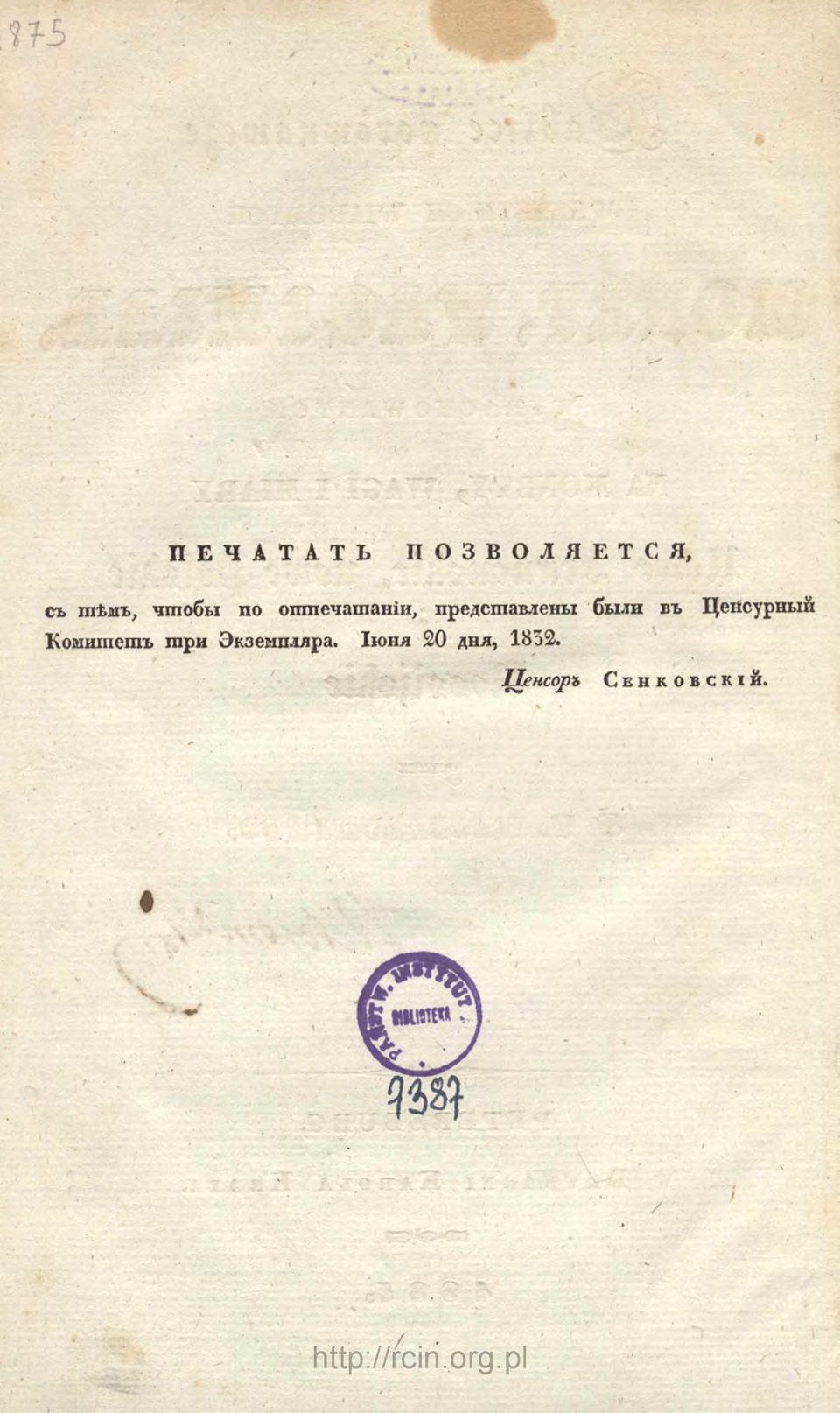 были въ Цейсурный Комшпешъ гари