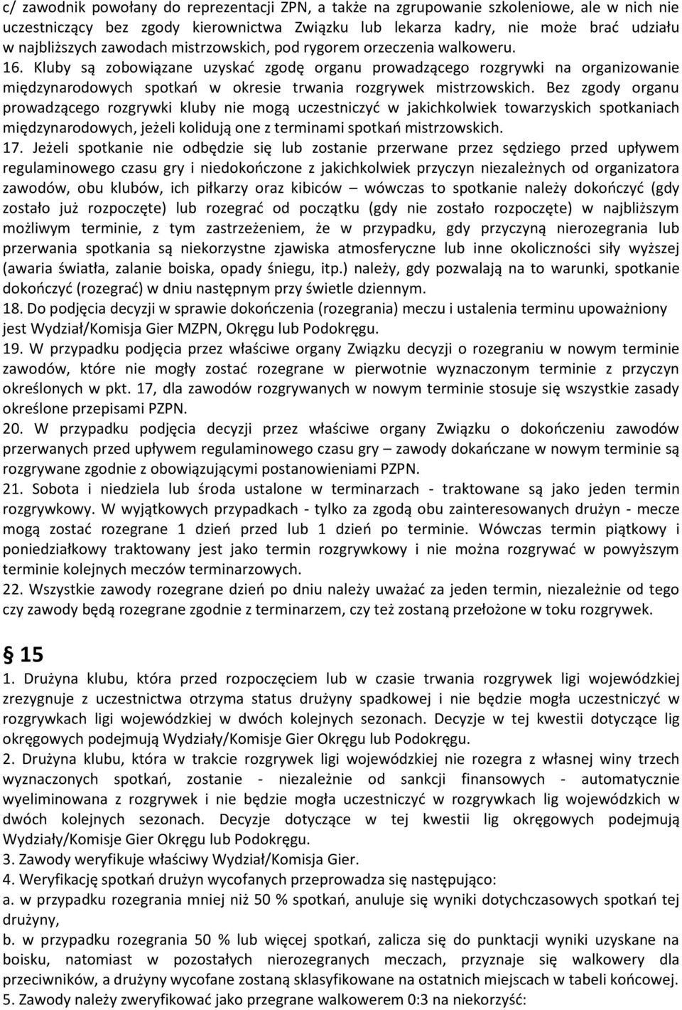 Kluby są zobowiązane uzyskać zgodę organu prowadzącego rozgrywki na organizowanie międzynarodowych spotkań w okresie trwania rozgrywek mistrzowskich.