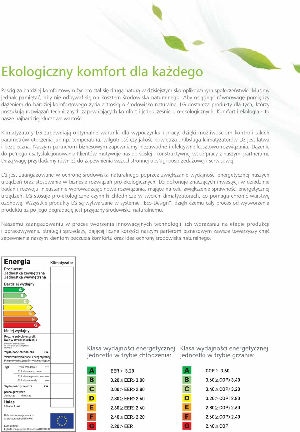 Aby osiągnąć równowagę pomiędzy dążeniem do bardziej komfortowego życia a troską o środowisko naturalne, LG dostarcza produkty dla tych, którzy poszukują rozwiązań technicznych zapewniających komfort