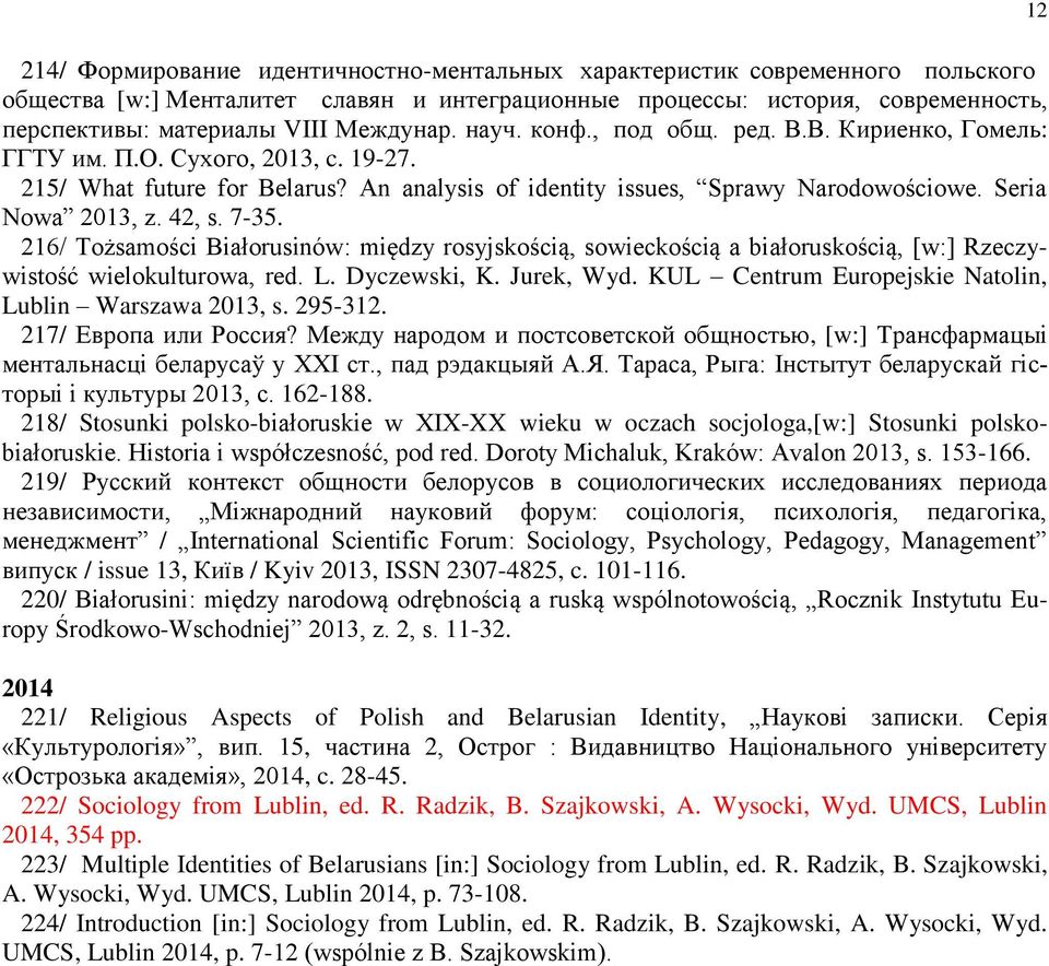 7-35. 216/ Tożsamości Białorusinów: między rosyjskością, sowieckością a białoruskością, [w:] Rzeczywistość wielokulturowa, red. L. Dyczewski, K. Jurek, Wyd.