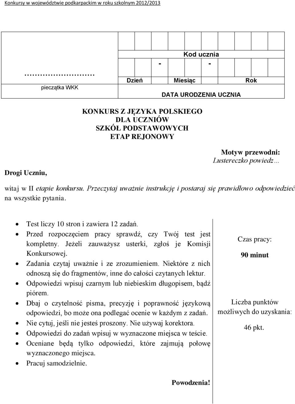 Przed rozpoczęciem pracy sprawdź, czy Twój test jest kompletny. Jeżeli zauważysz usterki, zgłoś je Komisji Konkursowej. Zadania czytaj uważnie i ze zrozumieniem.