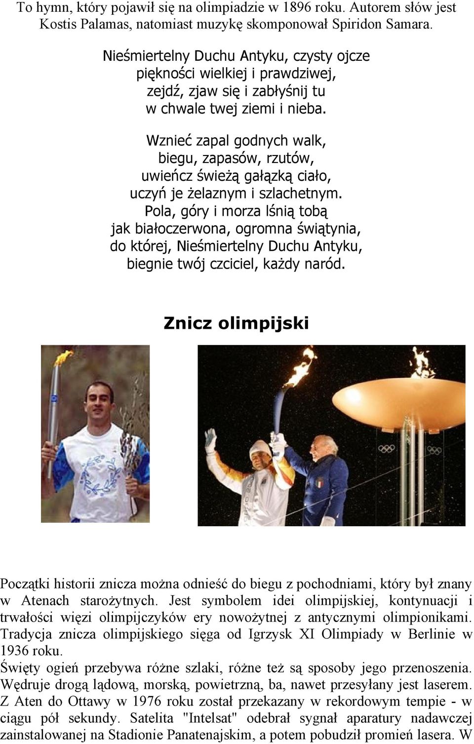 Wznieć zapal godnych walk, biegu, zapasów, rzutów, uwieńcz świeżą gałązką ciało, uczyń je żelaznym i szlachetnym.