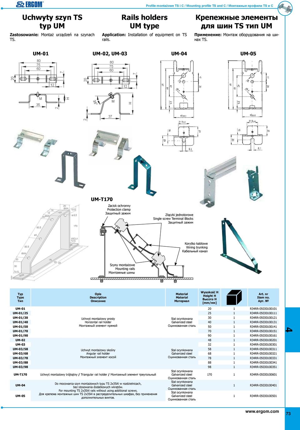 UM-01 UM-02, UM-03 UM-0 UM-05 UM-T170 Zacisk ochronny Protection clamp Защитный зажим Złączki jednotorowe Single screw Terminal Blocks Защитный зажим Korytko kablowe Wiring trunking Кабельный канал