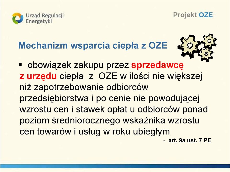 cenie nie powodującej wzrostu cen i stawek opłat u odbiorców ponad poziom