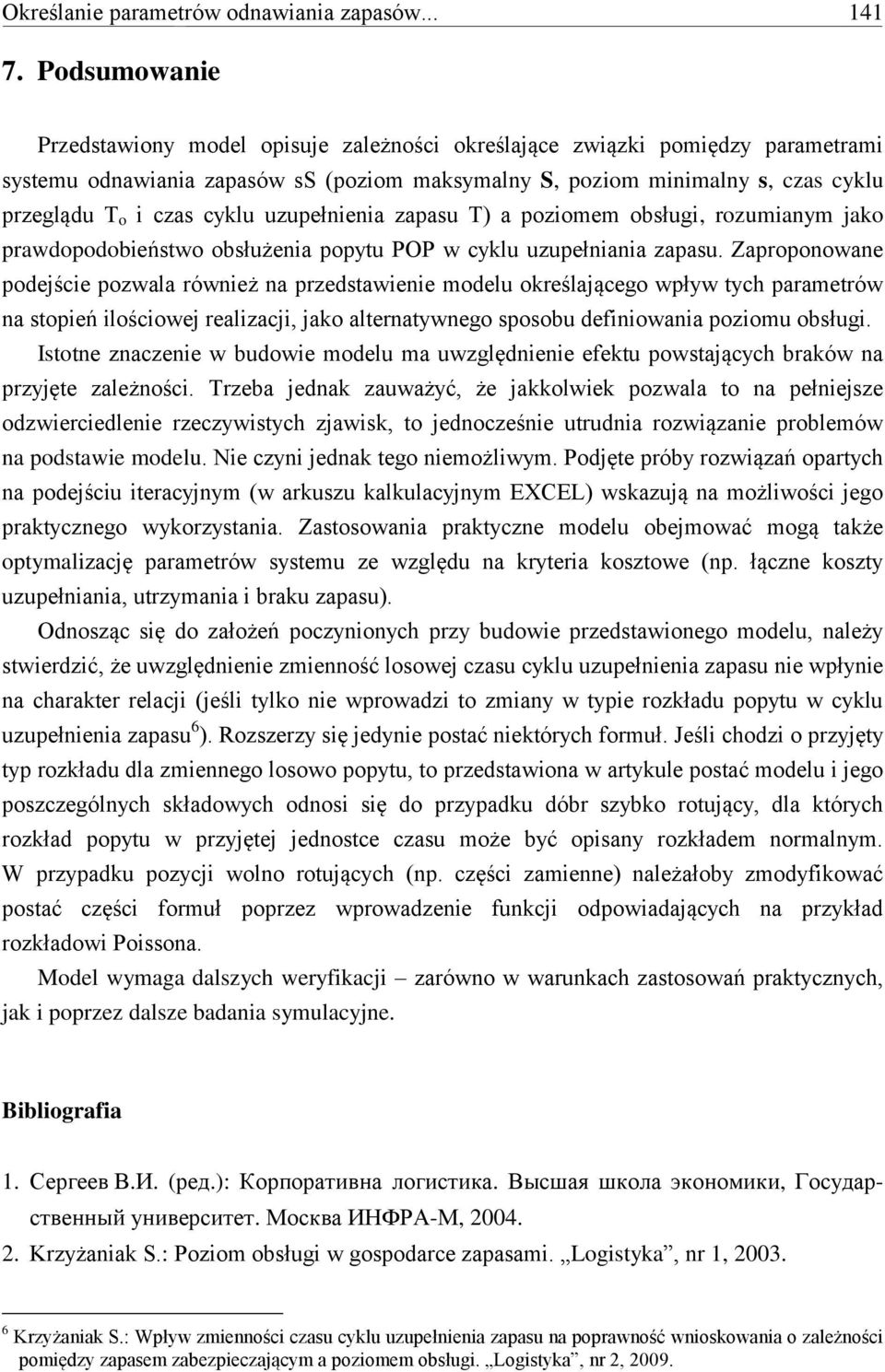 cyklu uzupełnienia zapasu T) a poziomem obsługi, rozumianym jako prawdopodobieństwo obsłużenia popytu POP w cyklu uzupełniania zapasu.