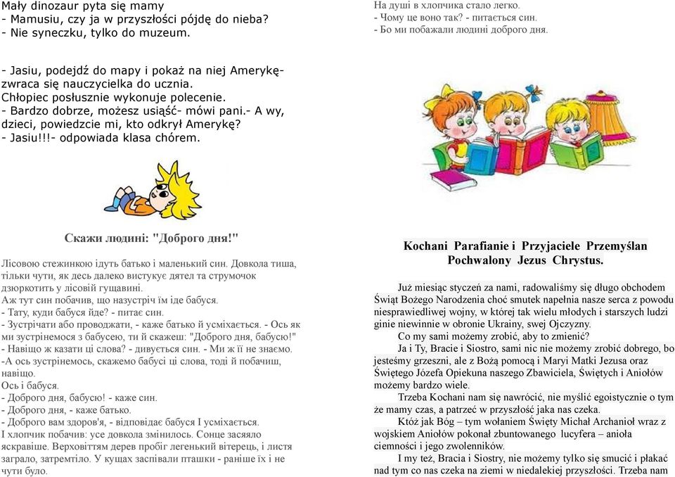 - Bardzo dobrze, możesz usiąść- mówi pani.- A wy, dzieci, powiedzcie mi, kto odkrył Amerykę? - Jasiu!!!- odpowiada klasa chórem. Скажи людині: "Доброго дня!