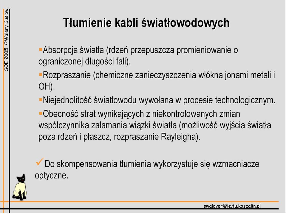 Niejednolitość światłowodu wywołana w procesie technologicznym.