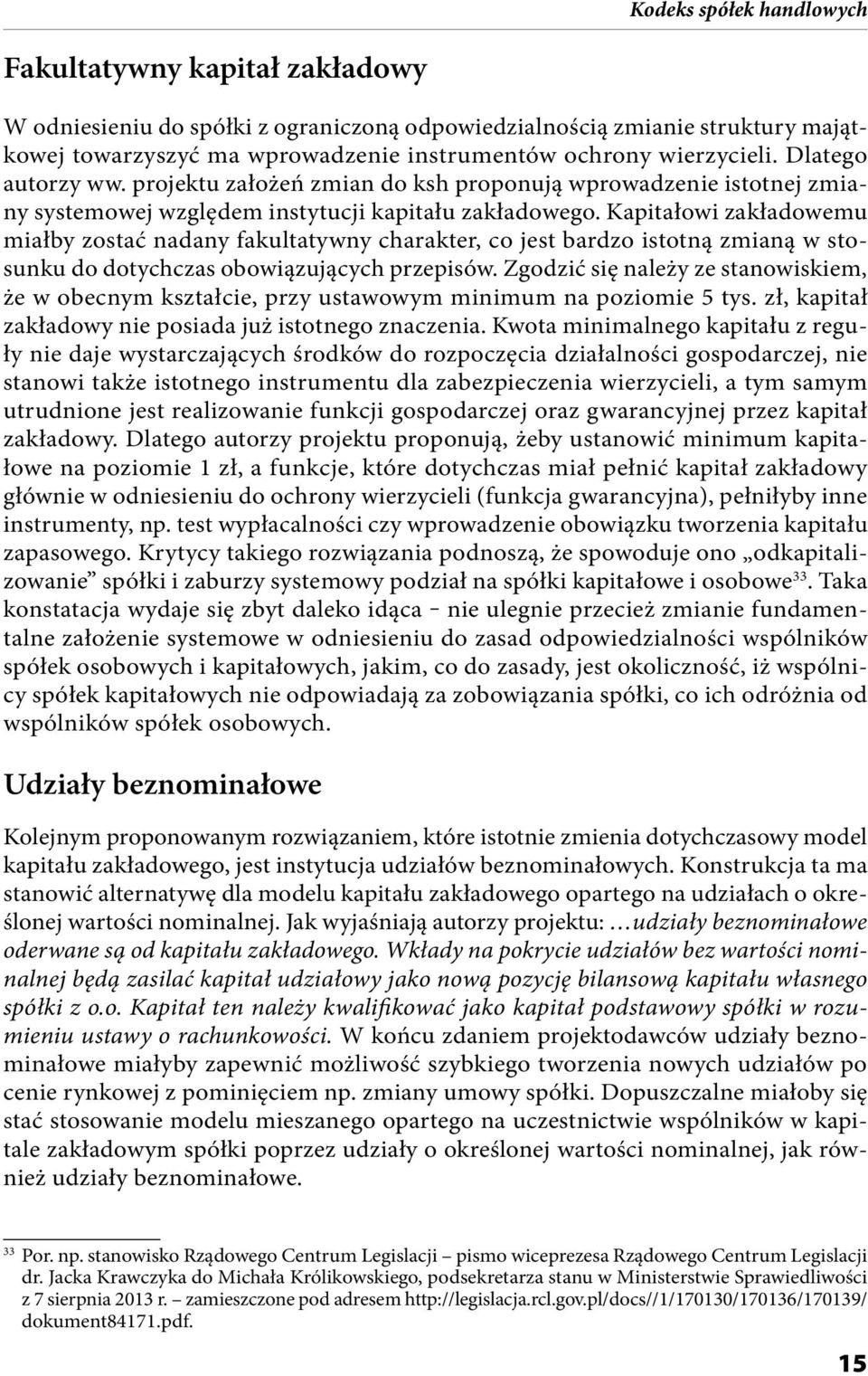 Kapitałowi zakładowemu miałby zostać nadany fakultatywny charakter, co jest bardzo istotną zmianą w stosunku do dotychczas obowiązujących przepisów.