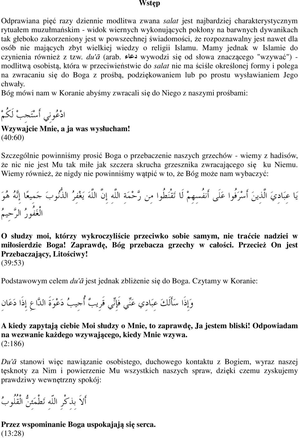 دعاء wywodzi się od słowa znaczącego "wzywać") - modlitwą osobistą, która w przeciwieństwie do salat nie ma ściśle określonej formy i polega na zwracaniu się do Boga z prośbą, podziękowaniem lub po