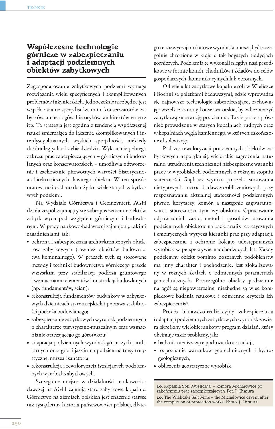 Ta strategia jest zgodna z tendencją współczesnej nauki zmierzającą do łączenia skomplikowanych i interdyscyplinarnych wąskich specjalności, niekiedy dość odległych od siebie dziedzin.
