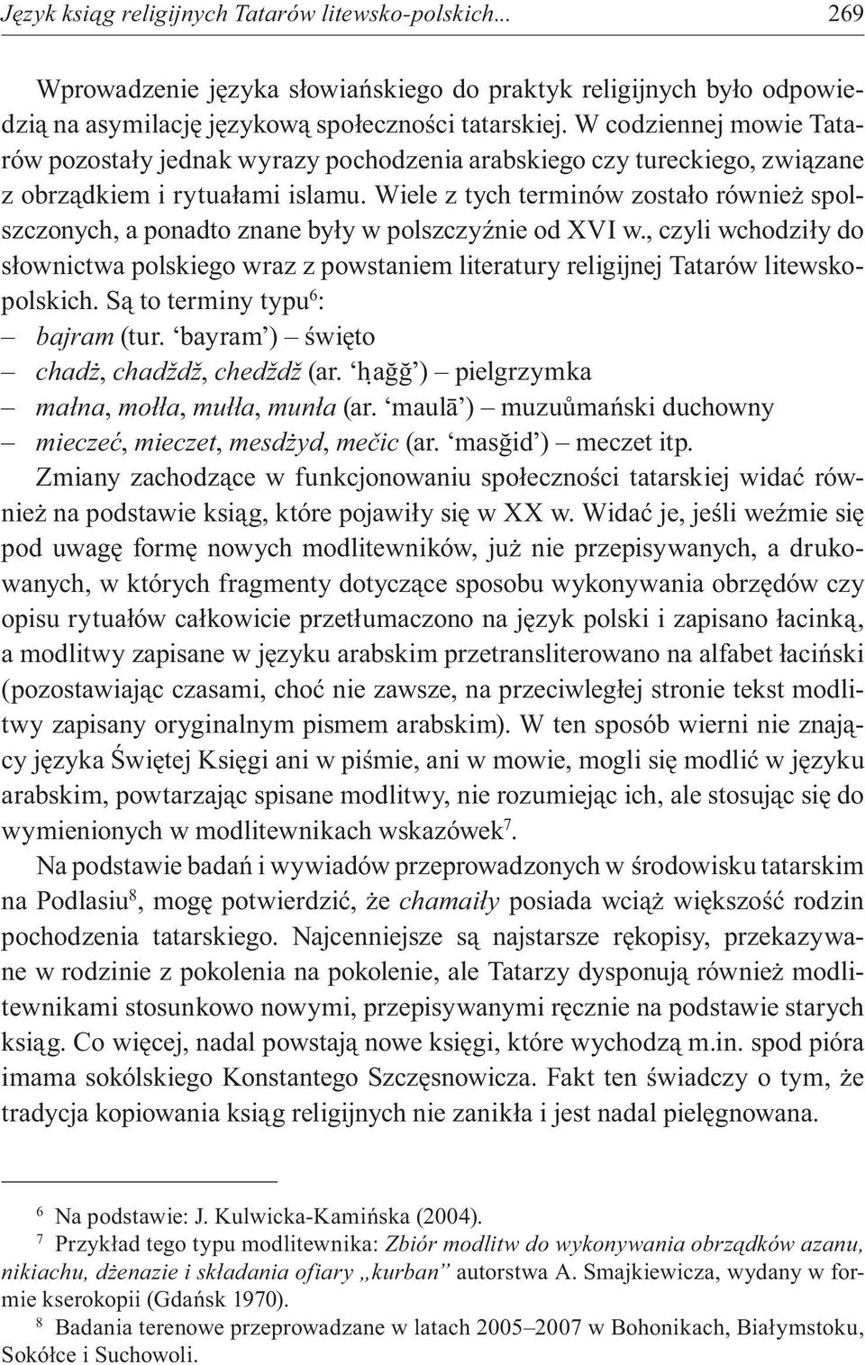 Wiele z tych terminów zostało również spolszczonych, a ponadto znane były w polszczyźnie od XVI w.