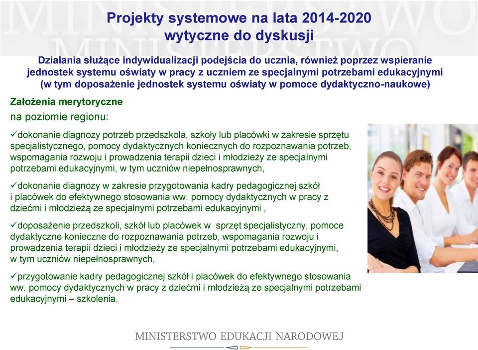 placówki w zakresie sprzętu specjalistycznego, pomocy dydaktycznych koniecznych do rozpoznawania potrzeb, wspomagania rozwoju i prowadzenia terapii dzieci i młodzieży ze specjalnymi potrzebami