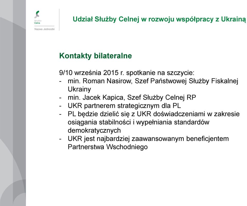 Jacek Kapica, Szef Służby Celnej RP - UKR partnerem strategicznym dla PL - PL będzie dzielić się z