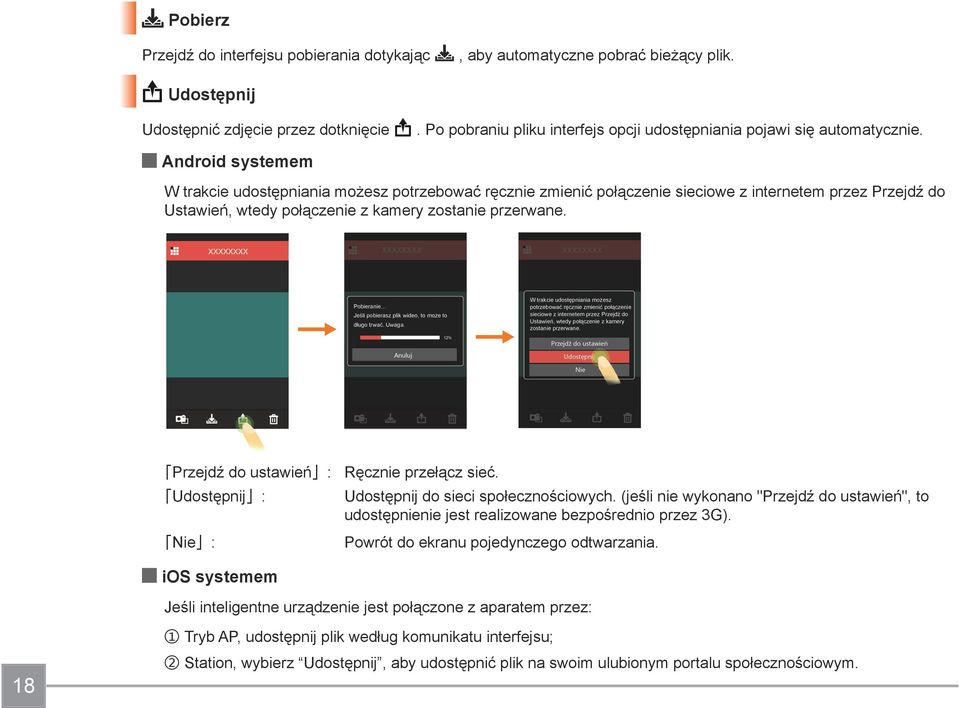 Android systemem W trakcie udostępniania możesz potrzebować ręcznie zmienić połączenie sieciowe z internetem przez Przejdź do Ustawień, wtedy połączenie z kamery zostanie przerwane.