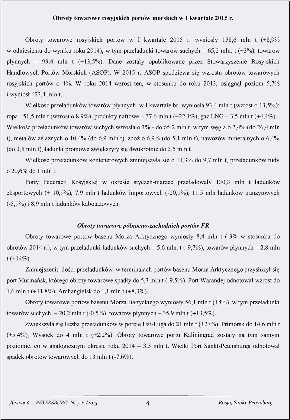 Dane zostały opublikowane przez Stowarzyszenie Rosyjskich Handlowych Portów Morskich (ASOP). W 2015 r. ASOP spodziewa się wzrostu obrotów towarowych rosyjskich portów o 4%.