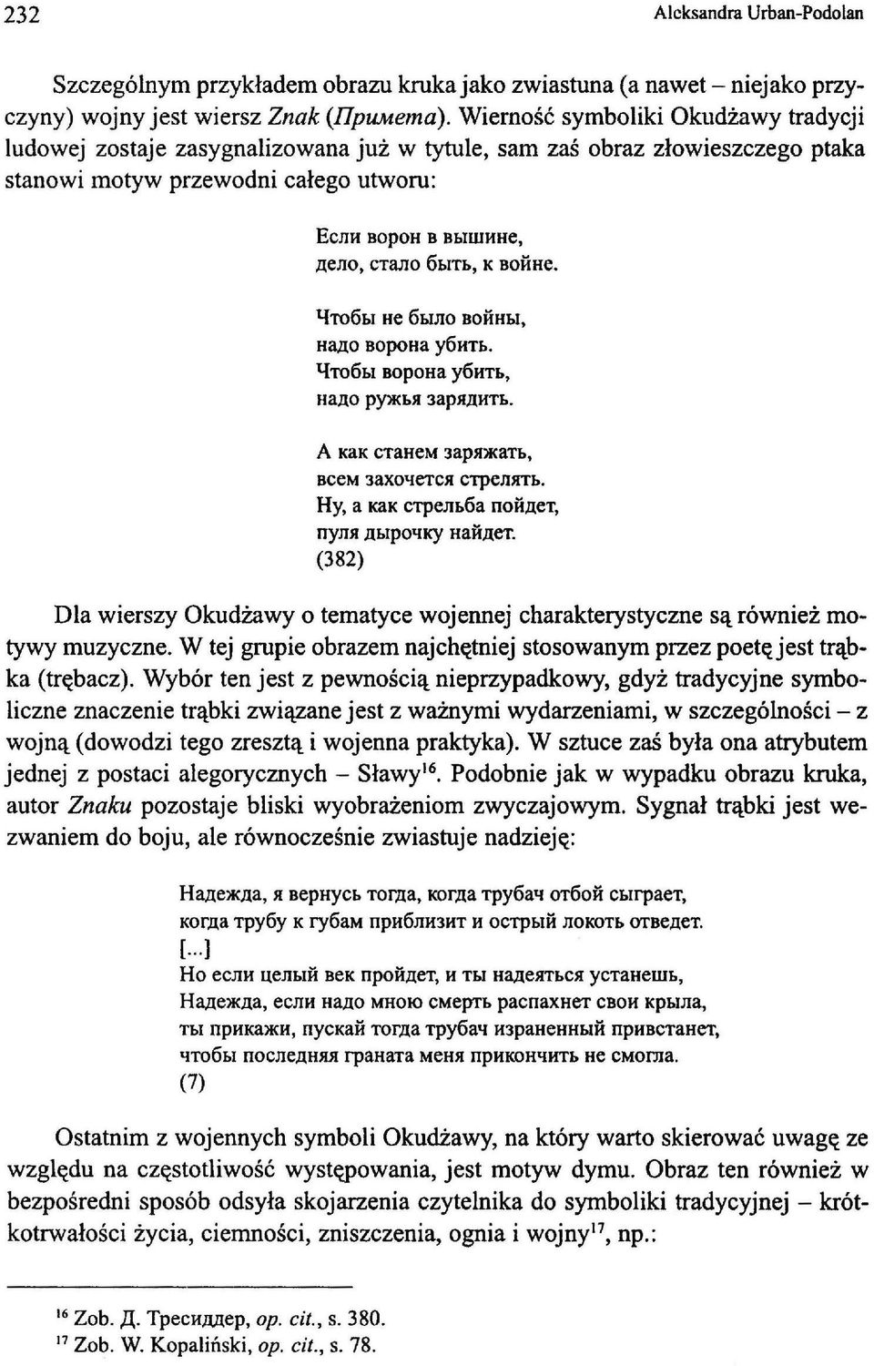 neno, CTaJIO 6biTb, K BOHHe. ąro6li He 6Lmo BOHHbi, Ha){O BOpOHa y6htb. qt06di BOpOHa y6htb, Ha.l{O p}')kbjl 3apH.UHTL. A KaK etahem 3apR)f(aTL, BCCM 3aXO'łeTCJl CTpeJIRTb. Hy, a KaK ctpejil6a noii.