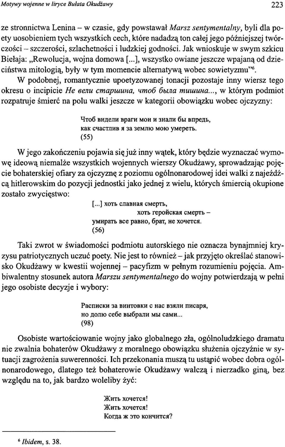 Jak wnioskuje w swym szkicu Biełaja: "Rewolucja, wojna domowa, wszystko owiane jeszcze wpajaną od dzieciństwa mitologią, były w tym momencie alternatywą wobec sowietyzmu" 6 W podobnej, romantycznie
