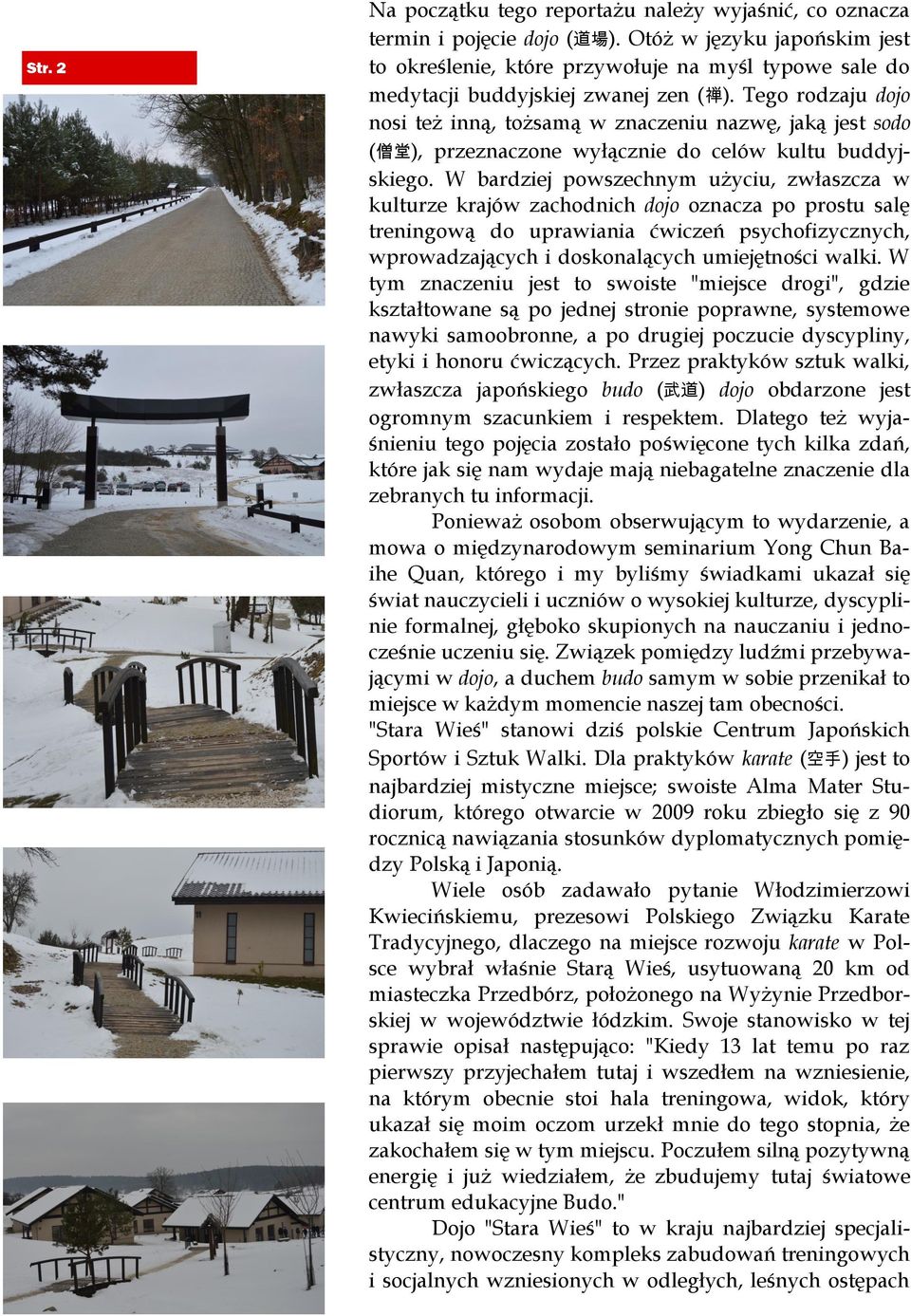 Tego rodzaju dojo nosi też inną, tożsamą w znaczeniu nazwę, jaką jest sodo ( 僧 堂 ), przeznaczone wyłącznie do celów kultu buddyjskiego.